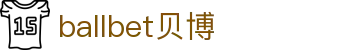 ballbet贝博·(中国)艾弗森官网